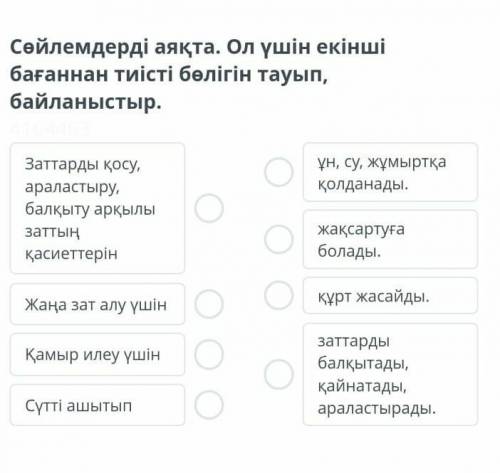 Өтнем комек тесіңіздерші маған қазыр керек еді комек берсеңіздер қойамын​