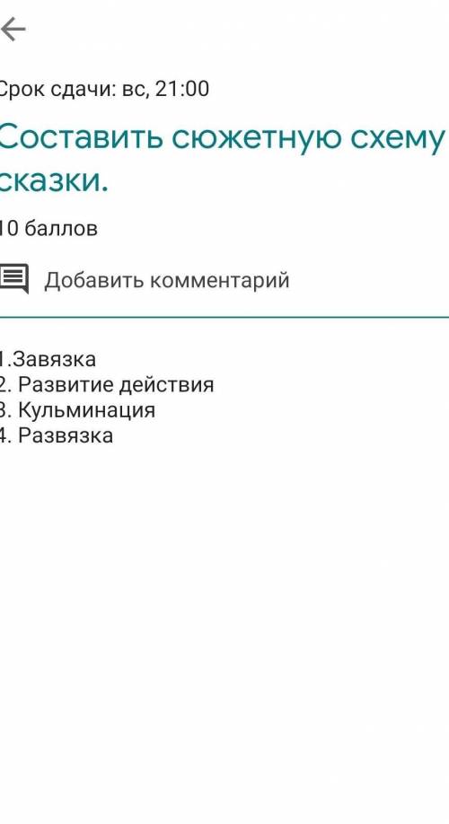 Сказка если что называется «Сказка о царе берендее, о сыне его иване-царевиче, о хитростях кощея бес