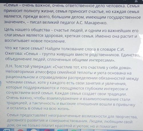 Прочитай текст. Выбери одно из утверждений, которое является основной мыслью текста.Цель нашего обще