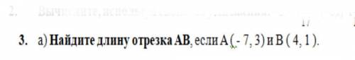 Найдите длину отрезка AB если А (-7,3) и В (4,1 )