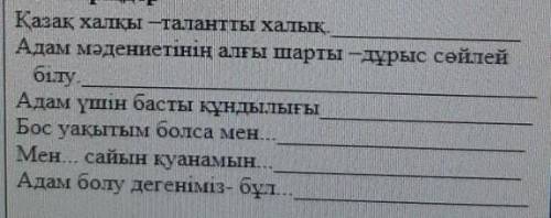 Берілген тезиске аргумент келтіру