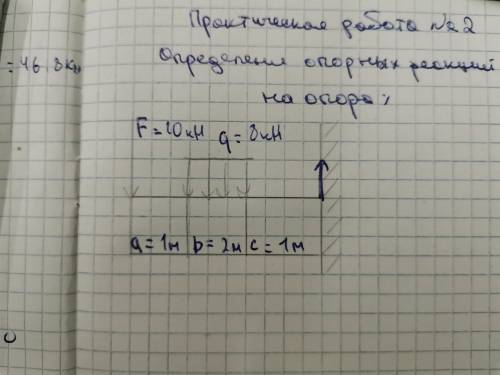 Определить опорную реакцию балки с жесткой защелкой