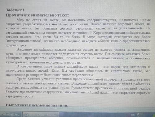 Выполните письменно задания: 1.Выпишите из текста одно сложное предложение, в котором есть сочинител