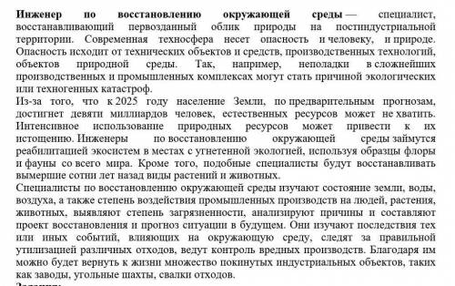 2. Выбирая необходимую информацию, представьте ее в виде несплошного текста (схемы/ таблицы). Исполь