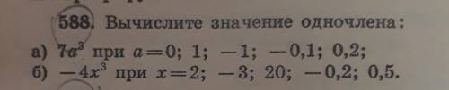 Вычислите значение одночлена: пожайлуста​