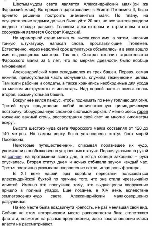 1.Выпишите предложения из текста соответствующие частям композиции. завязка:развязка:​