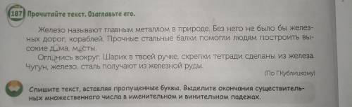 Прочитайте текст.озаглавьте его.