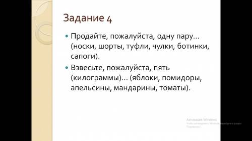 Продайте одну пару... Взвесьте пять килограмм...