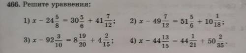 466. Решите уравнения: 11) х - 24 530 57+416122) х – 4949, -51, + 101881921333) x-92108да,+ 44) x –