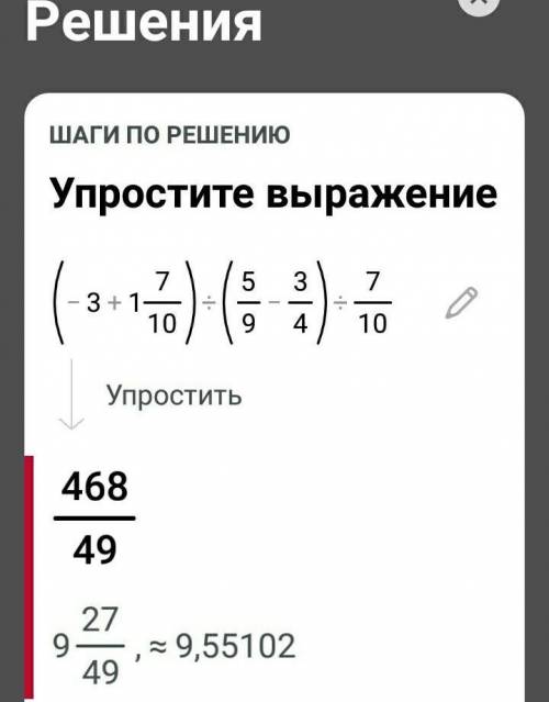 1. Есепте (-3+1 7/10):(5/9 - 3/4):7/18 ​