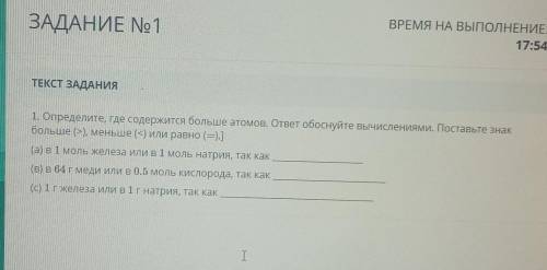 Определите где содержится больше атомов. ответ обоснуйте вычисляемыми. поставьте знак больше (>)