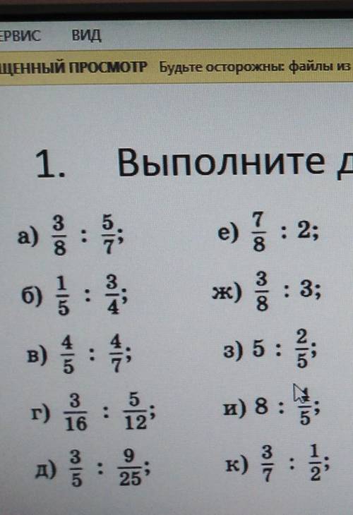 2 е): 2;Яp) 4 1 : 3;881. Выполните делениел) зам) 45 : 15з) 5: в) 1 : 1:10D) 10 : 2 =333НППпоју соју