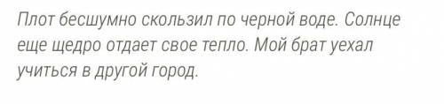 Выпишите обстоятельства. Выписывайте с предлогом (если он есть), через пробел, без запятых, в той же