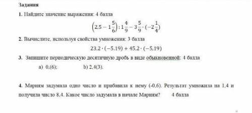 сор по мматематике мне нужен полный ответ