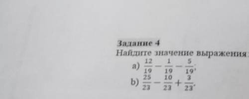 Задание 4найди значение выражения​