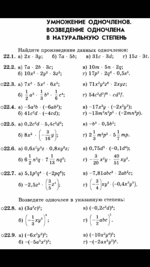 Решете алгебра все на скриншоте плочу