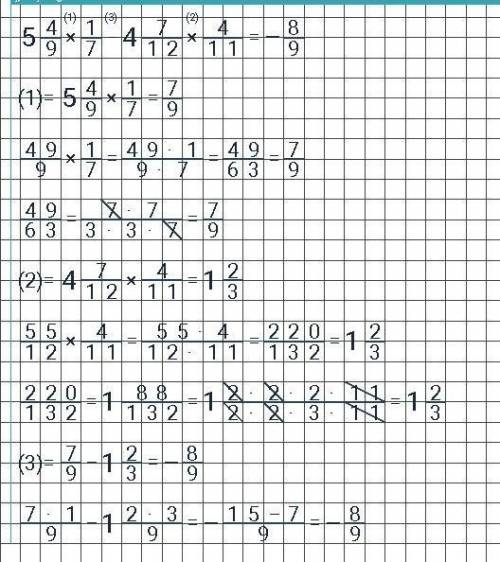 Найдите значение выражения 5целых 4/9×1/7-4целых7/12×4/11​