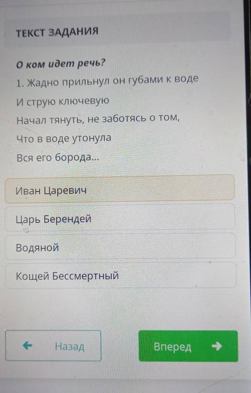 1. Жадно прильнул он губами к воде И струю ключевуюНачал тянуть, не заботясь о том,Что в воде утонул