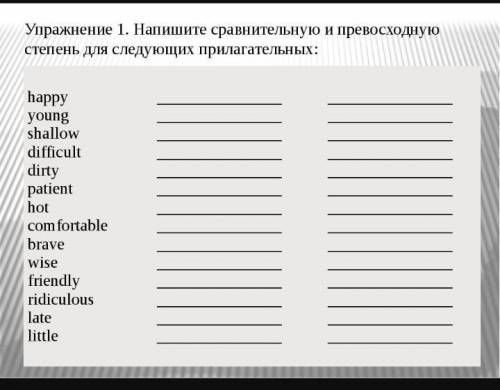 Знаю не в тему надо изменить прилагательные по степеням сравнения P. s это англ ​