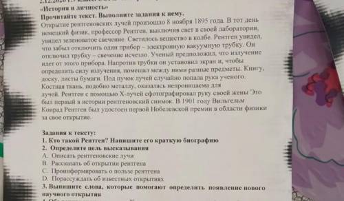 Определить Цель высказывания со вторым заданием С пунктами АБСД НИЖЕ ФОТО