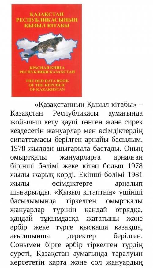 Қазақ тілі жб 5 сынып дурыс жауап берндершмен вкга или уатсапка жиберем баска фотоларды​