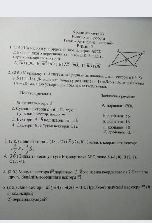 Будь ласка до ть дуже потрібно сьогодні​