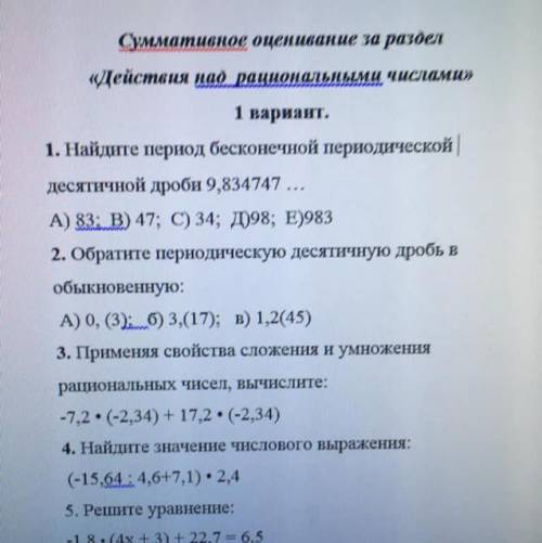 Найдите период бесконечной переодической десятичной дроби 9,834747 А)83 В)47 С)34 Д)98 Е)983 2) Обр