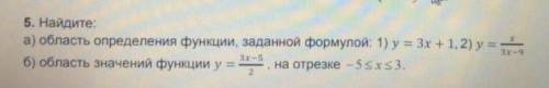 5. Найдите:а) область определения функции, заданной формулой: 1) у = 3х + 1 ​