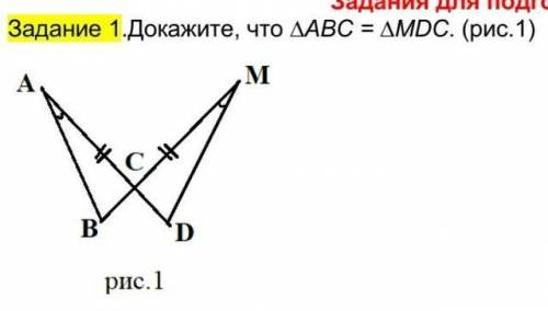 Докажите... по рисунку сделайте все полностью!​