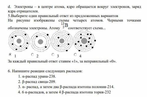 тест по ФИЗИКЕ надо СЕГОДНЯ, заранее за