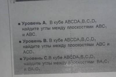 Все даю геометрия уровень а​