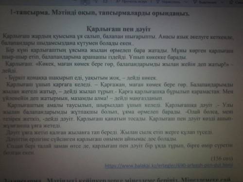 Мəтіндегі кейіпкерлерге мінездеме беріңіз.Мінездемеге сай мəтіннен дəлел келтіріңіз Қарлығаш- Көкек-