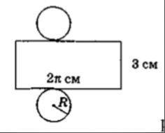 На рис. 4 изображена развертка цилиндра. По приведенным на рисунке данным найдите площадь и объем ци