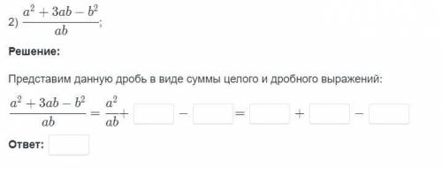 Известно, что a/b = -5. Найди значение выражения:1) (5a+b)/a2) на скриншоте