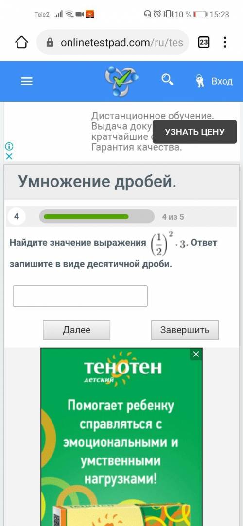 ответьте плз, ответь на вопрос посчитать надо