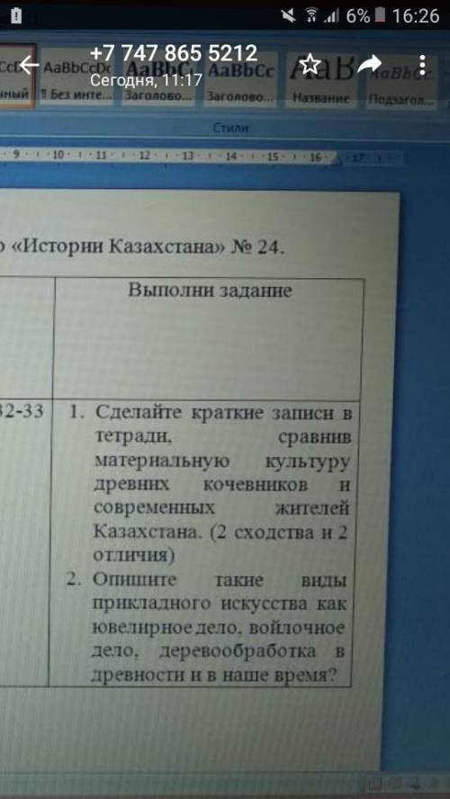 можете только одно задание сделать но желательно два