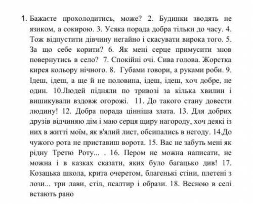 надо визначить односкладные и двоскладные ( двоскладне чи односкладне; якщо односкладне- безособове,