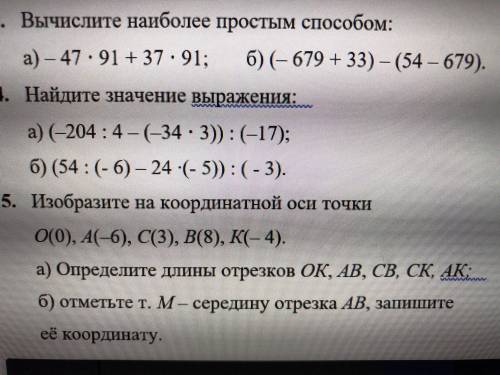 решить 5. только от (побыстрее