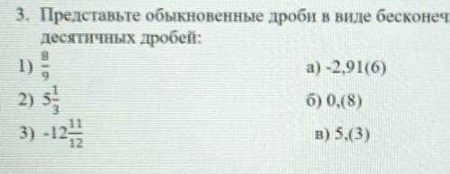 Представьте обыкновенную дробь в виде и бесконечное перевод десятичных дробей дам 400 бааллловв это