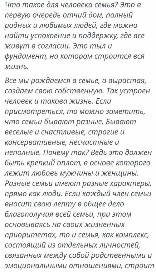 ОПРЕДЕЛИТЕ КЛЮЧЕВЫЕ СЛОВА И СЛОВОСОЧИТАНИЯ ( НЕ МЕНЕЕ 5 СЛОВ И СЛОВОСОЧИТАНИЙ)​