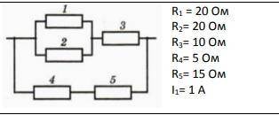Вычислите полное сопротивление цепи, силу тока и напряжение во всей цепи и на каждом резисторе. Если