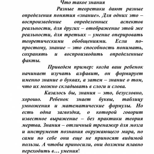 Задание 3. Выпиши пять предлогов, определите их типы по составу (простые или сложные) и по образован