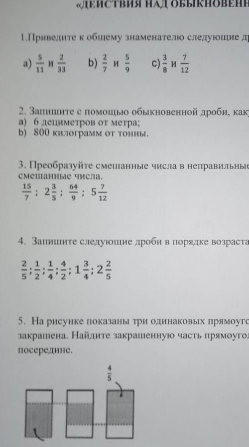 Подалуйста соч весь если не трудно​