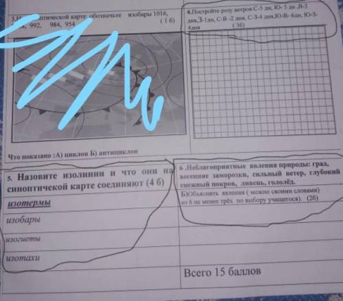 СОР по географии по теме физические тела