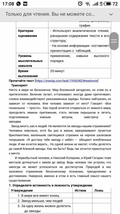 Составьте 2 проблемных вопросов по тексту транскрип нужна