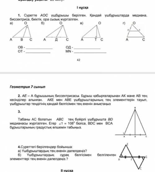 Поиогите геометрия 7 класс​