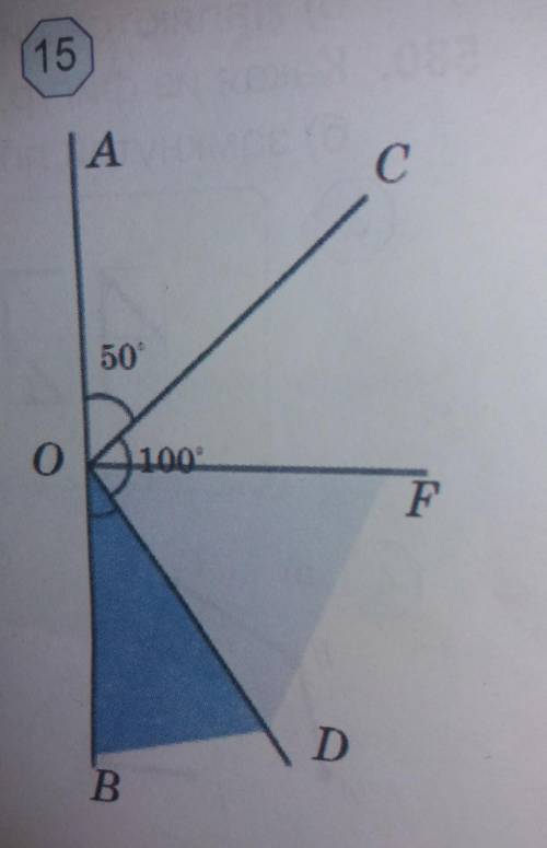 Найдите углы ВОD и DOF на рис 15, OF |_ АВ ​