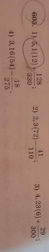 Как делатб 605 можно с решением в тетради или всё равно жаж