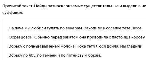 От этого зависит оценка в четверти. Найдите разносколяемое существительеое и выделите в них (в сущес