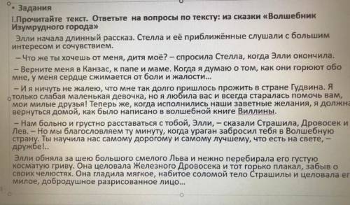 4. Укажите ряд слов, в которых есть суффиксы грустно, Волшебная В) друзья, Лев, ураган c) сердце, те